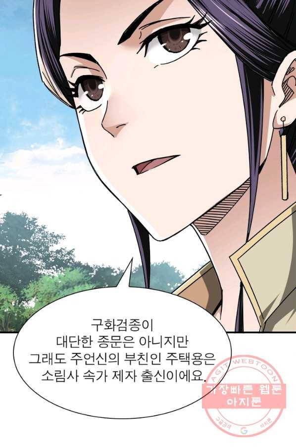빌런으로 이직하다 96화 48