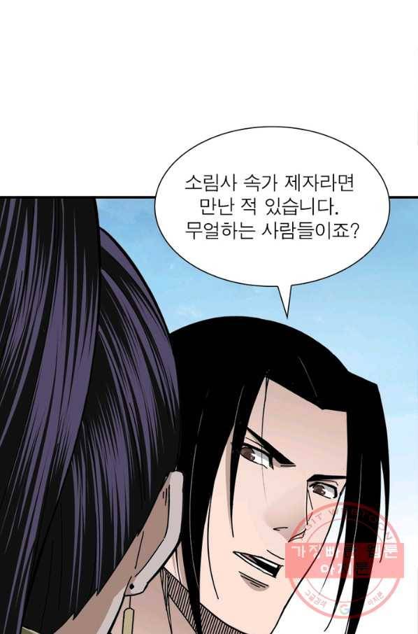 빌런으로 이직하다 96화 50