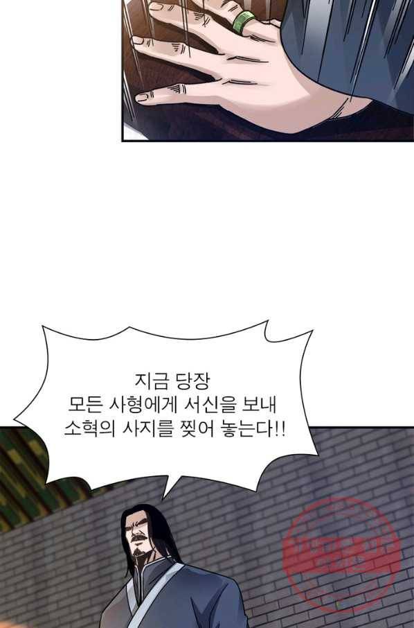 빌런으로 이직하다 96화 62