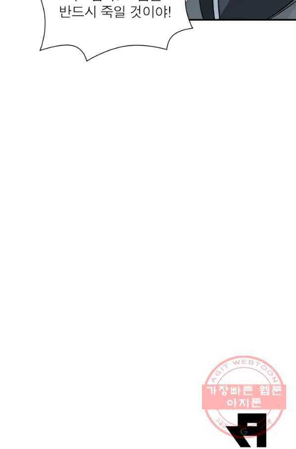 빌런으로 이직하다 96화 66