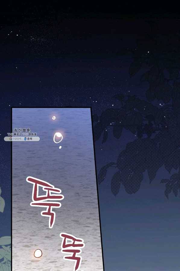 적기사는 눈먼 돈을 좇지 않는다 51화 1