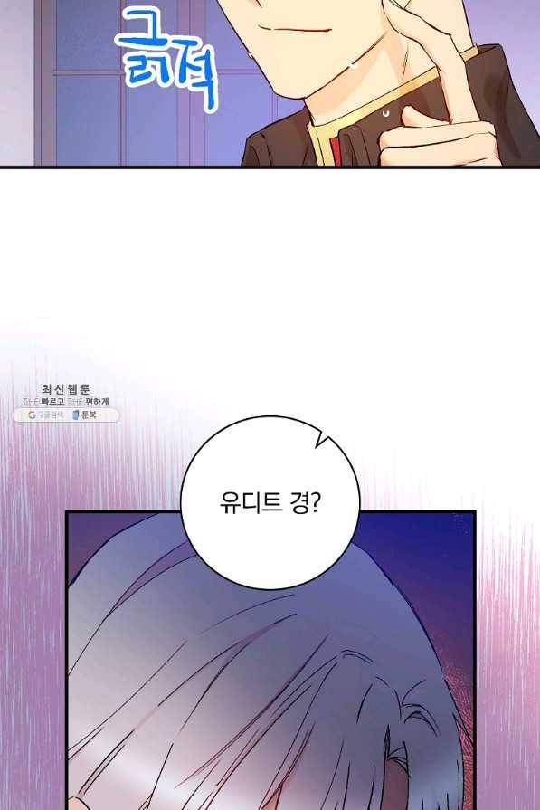 적기사는 눈먼 돈을 좇지 않는다 51화 5