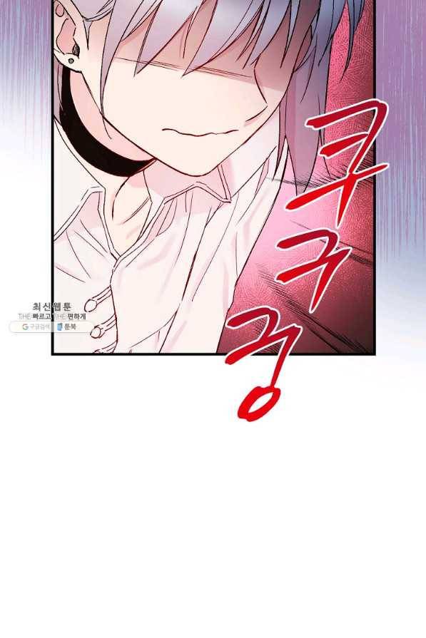 적기사는 눈먼 돈을 좇지 않는다 51화 6
