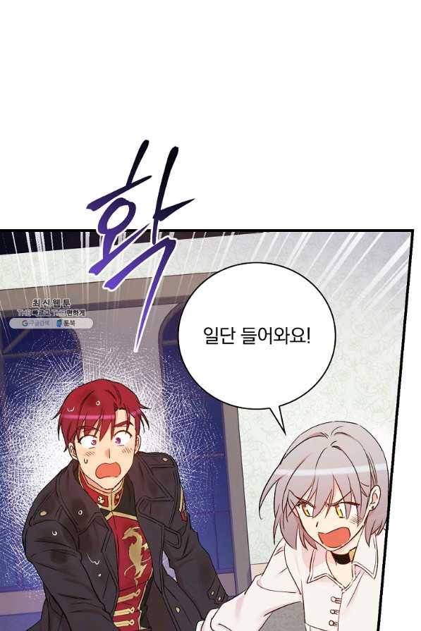 적기사는 눈먼 돈을 좇지 않는다 51화 9