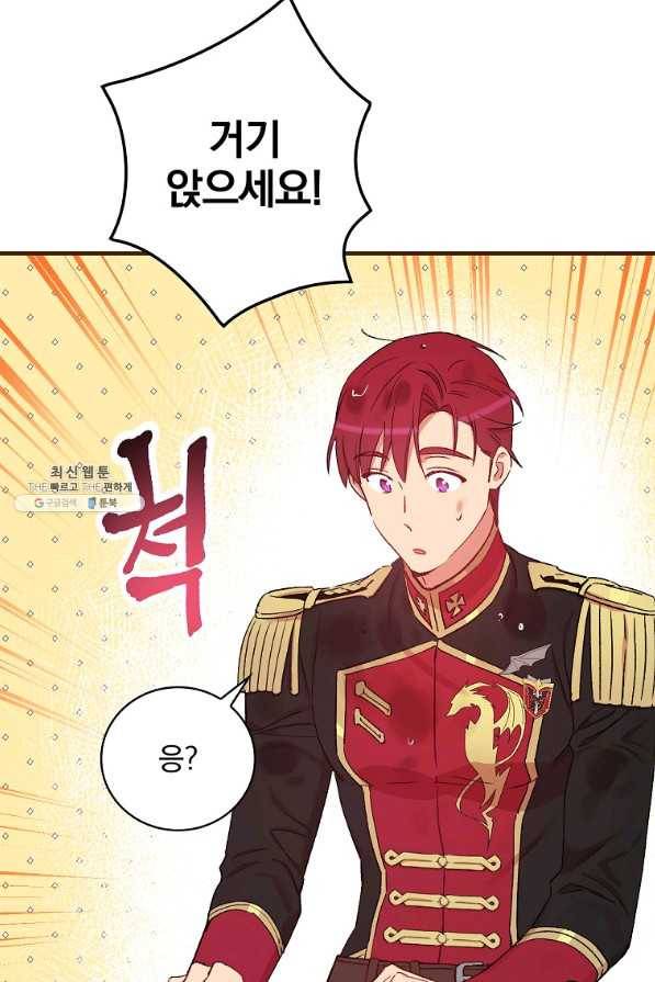 적기사는 눈먼 돈을 좇지 않는다 51화 12