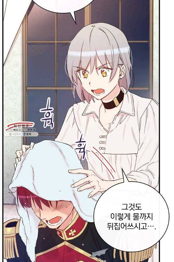 적기사는 눈먼 돈을 좇지 않는다 51화 14