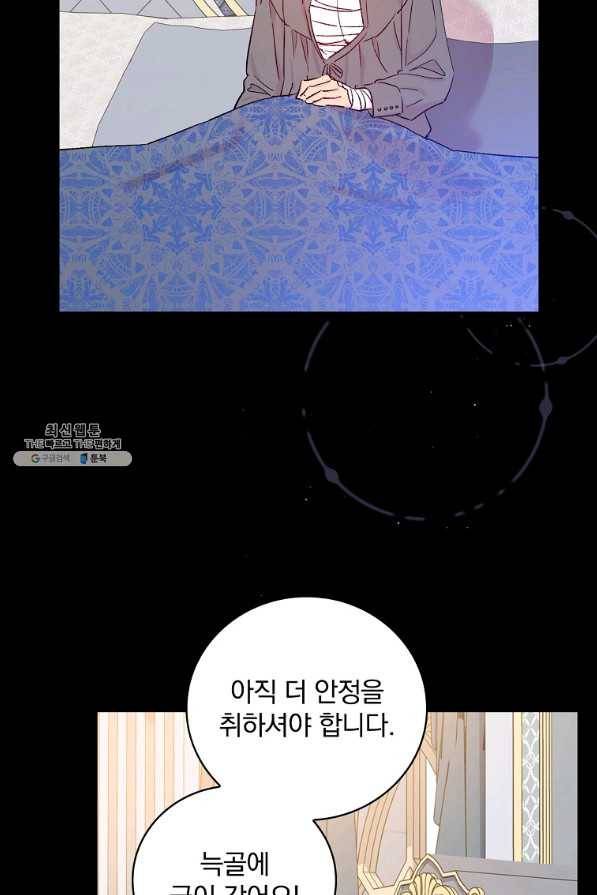 적기사는 눈먼 돈을 좇지 않는다 51화 19
