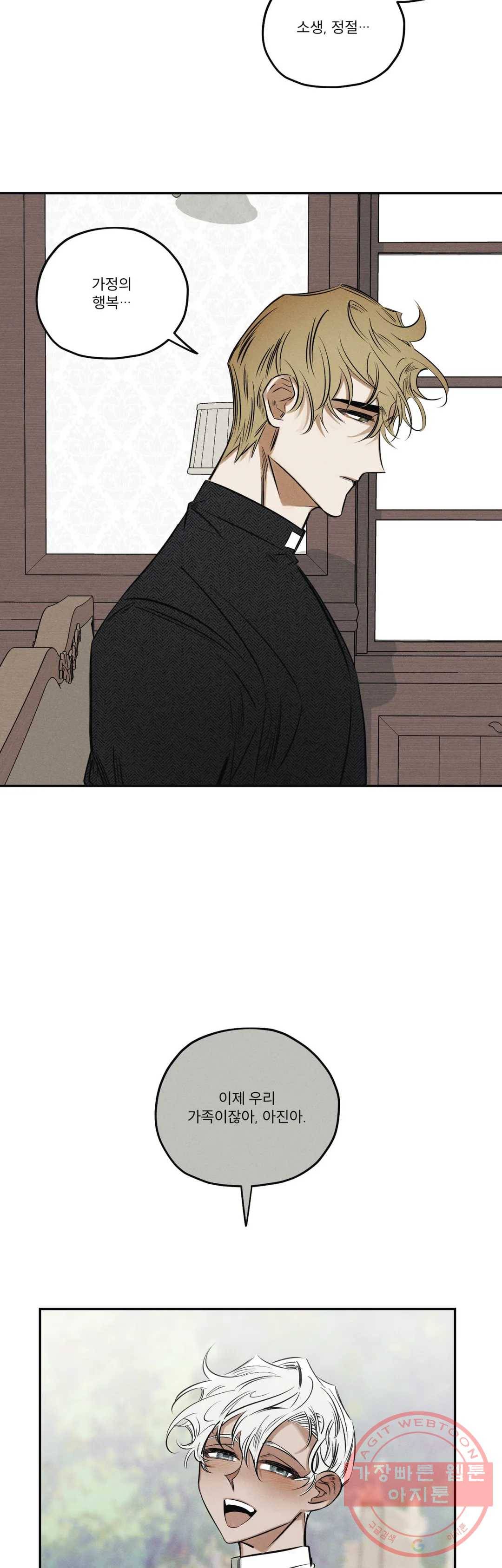 사화 20화 12