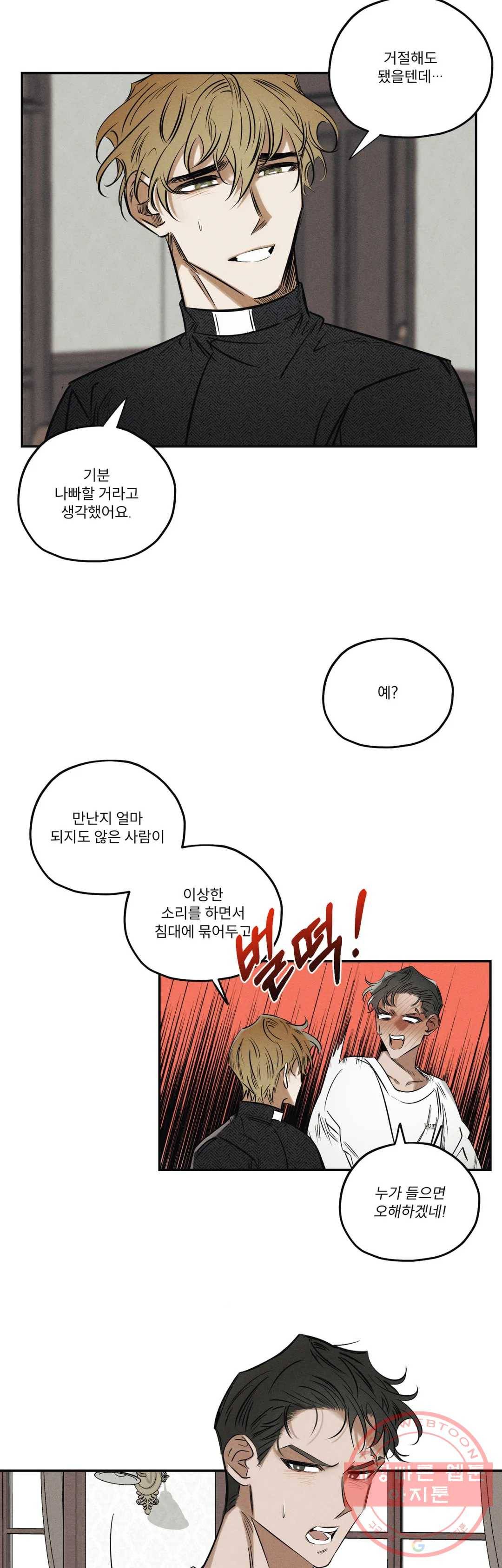 사화 20화 15