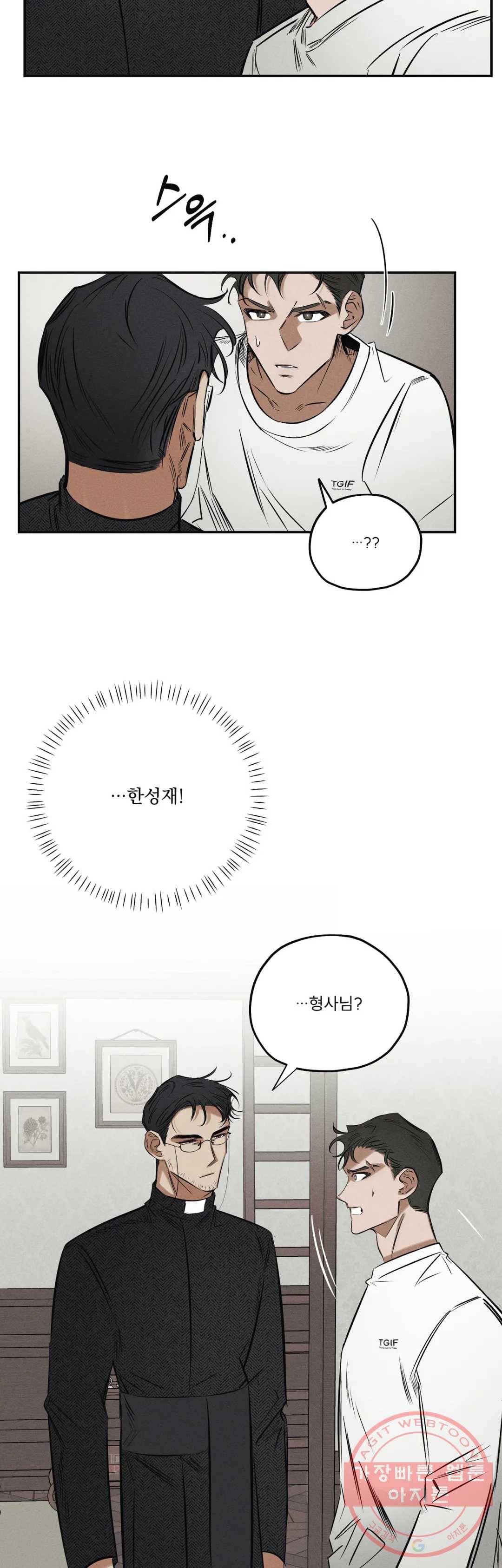 사화 20화 18