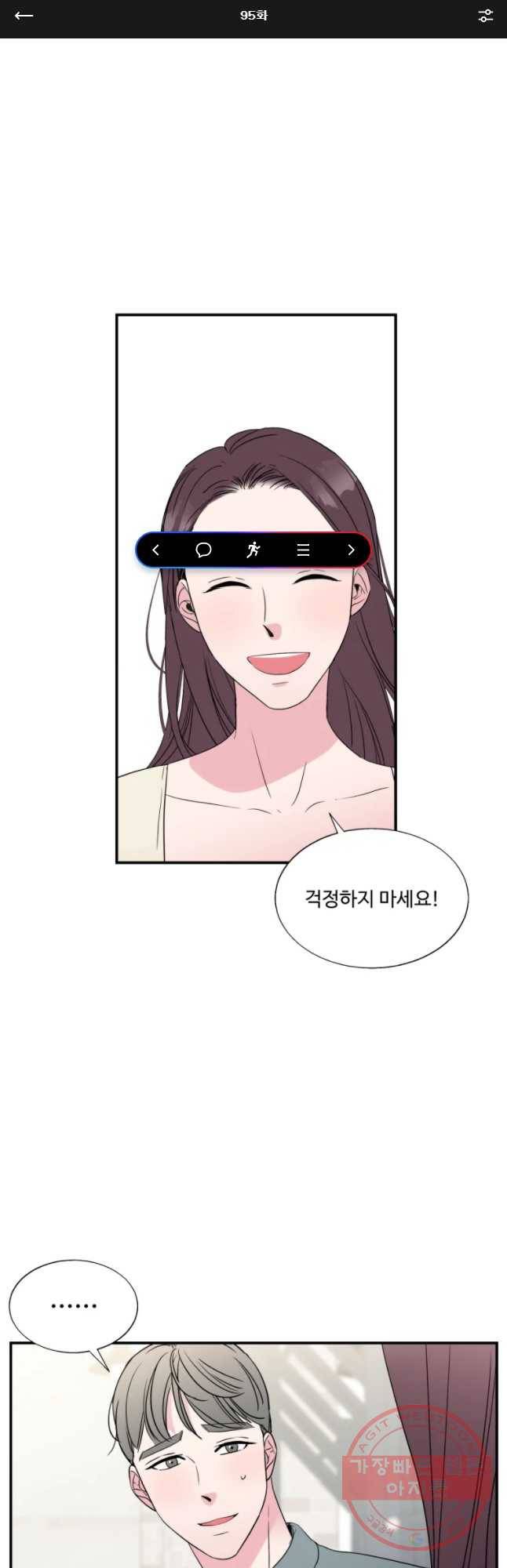 교수님을 빚는 중 95화 1