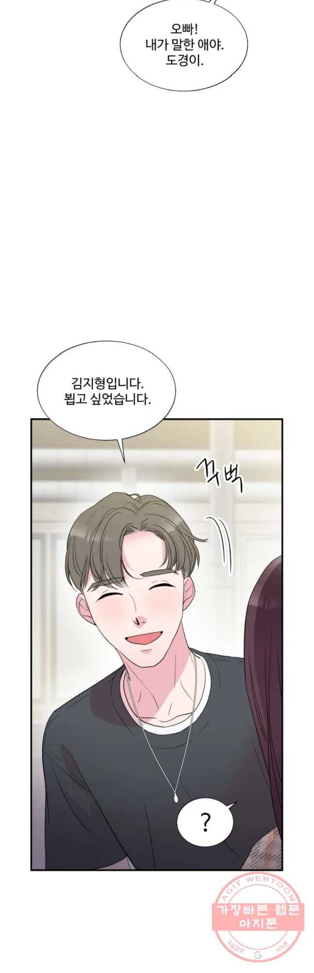 교수님을 빚는 중 95화 7