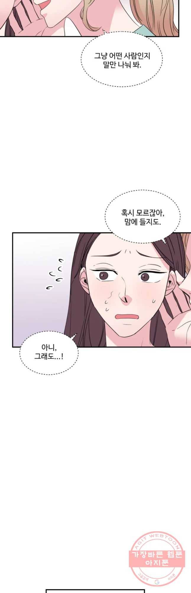 교수님을 빚는 중 95화 9