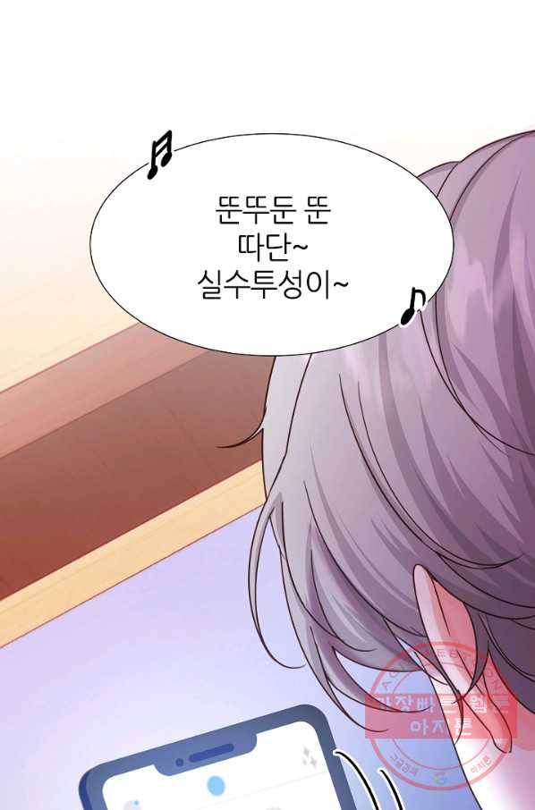 다시 한번 아이돌 46화 1
