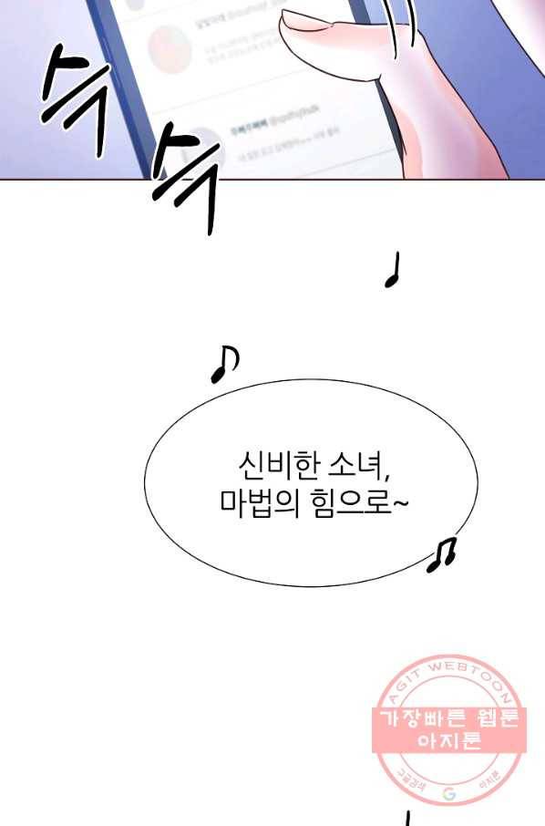 다시 한번 아이돌 46화 2