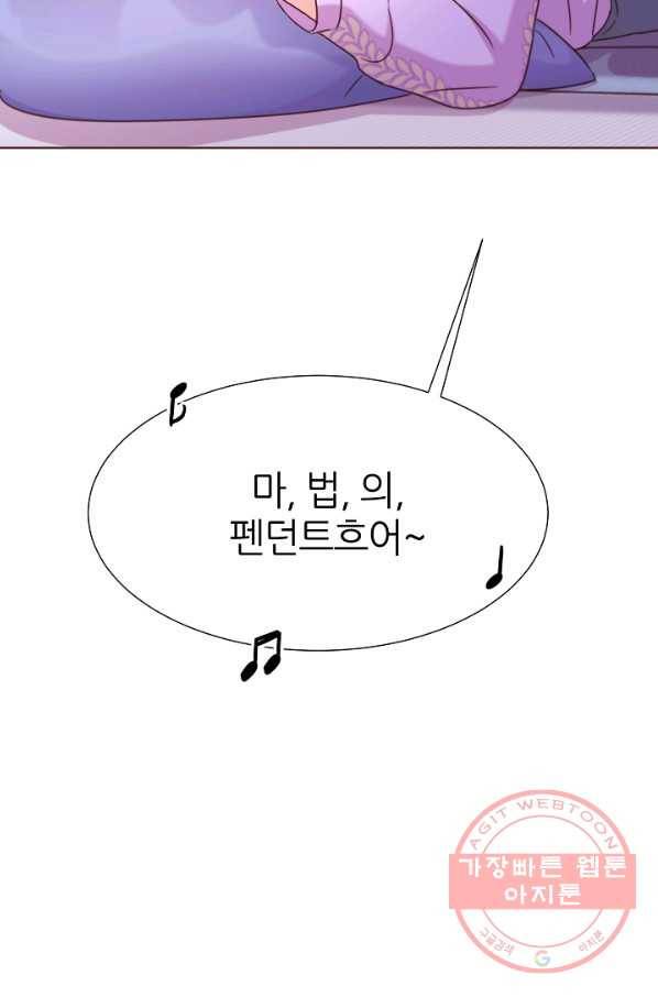 다시 한번 아이돌 46화 4