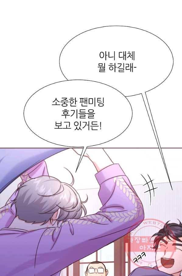 다시 한번 아이돌 46화 7