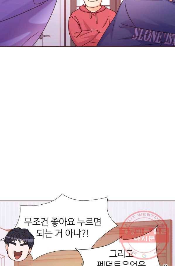 다시 한번 아이돌 46화 8