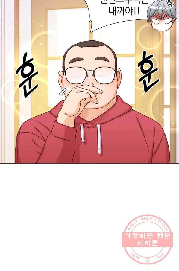 다시 한번 아이돌 46화 9
