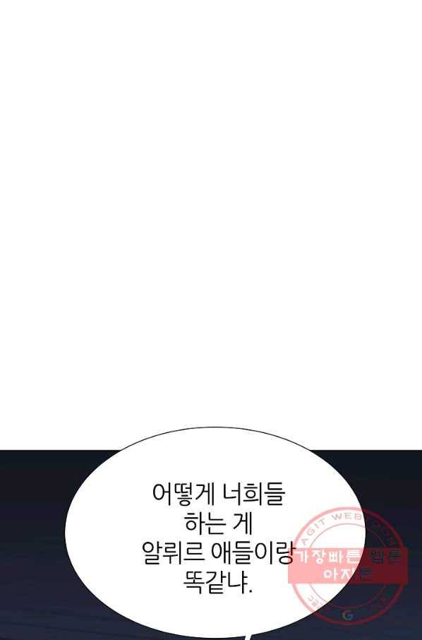 다시 한번 아이돌 46화 12