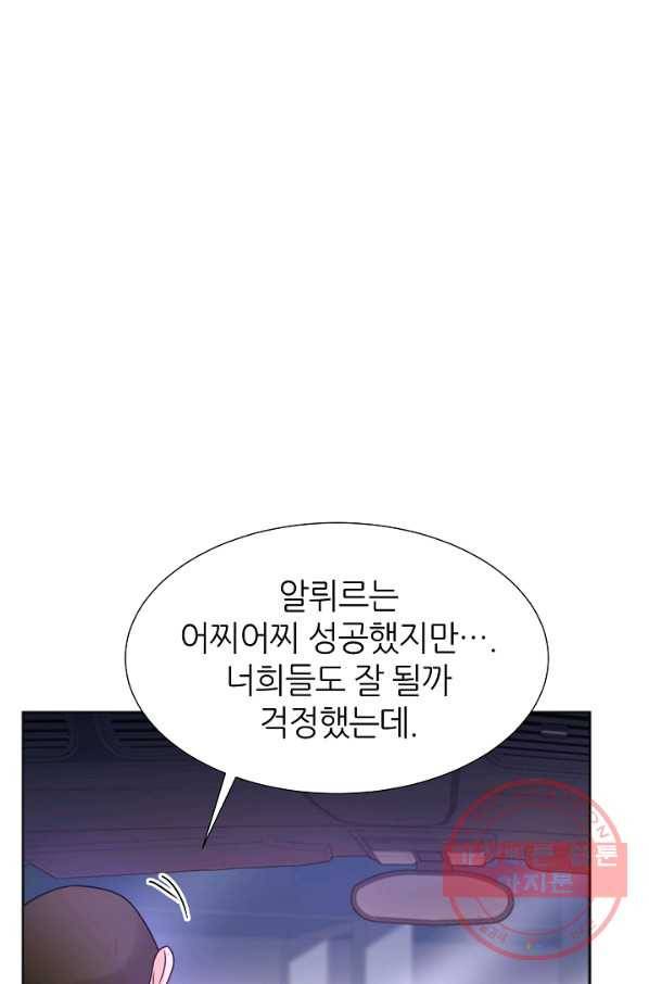 다시 한번 아이돌 46화 18