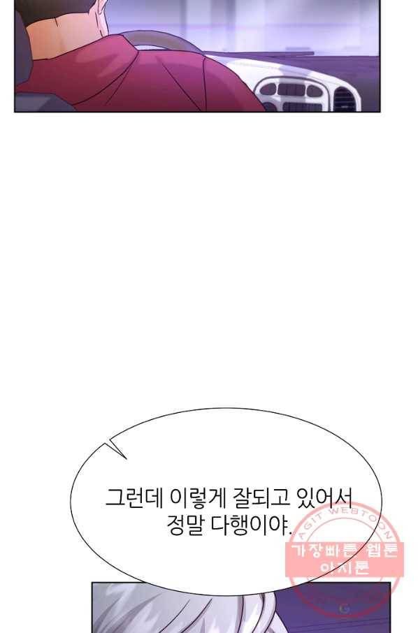 다시 한번 아이돌 46화 19