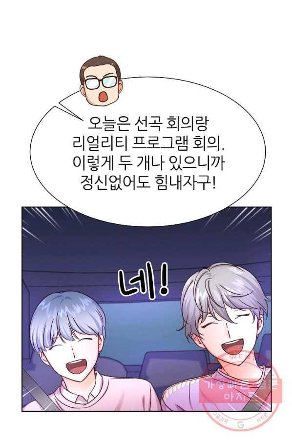 다시 한번 아이돌 46화 21