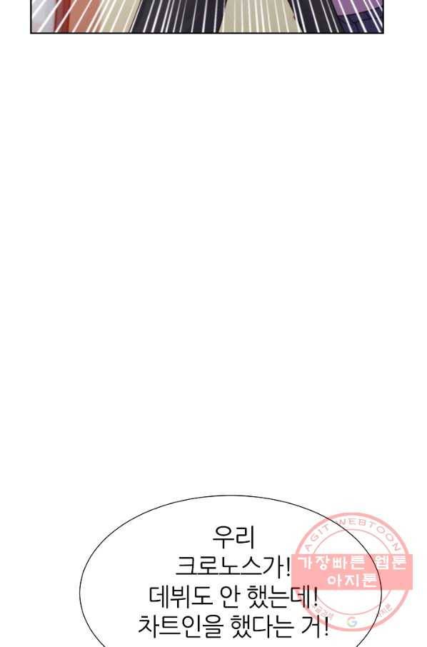 다시 한번 아이돌 46화 25