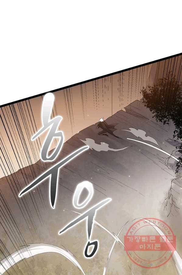 어웨이크닝 회귀 플레이어 43화 1