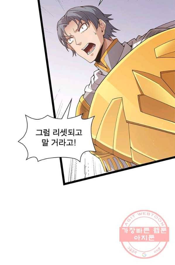 어웨이크닝 회귀 플레이어 43화 6