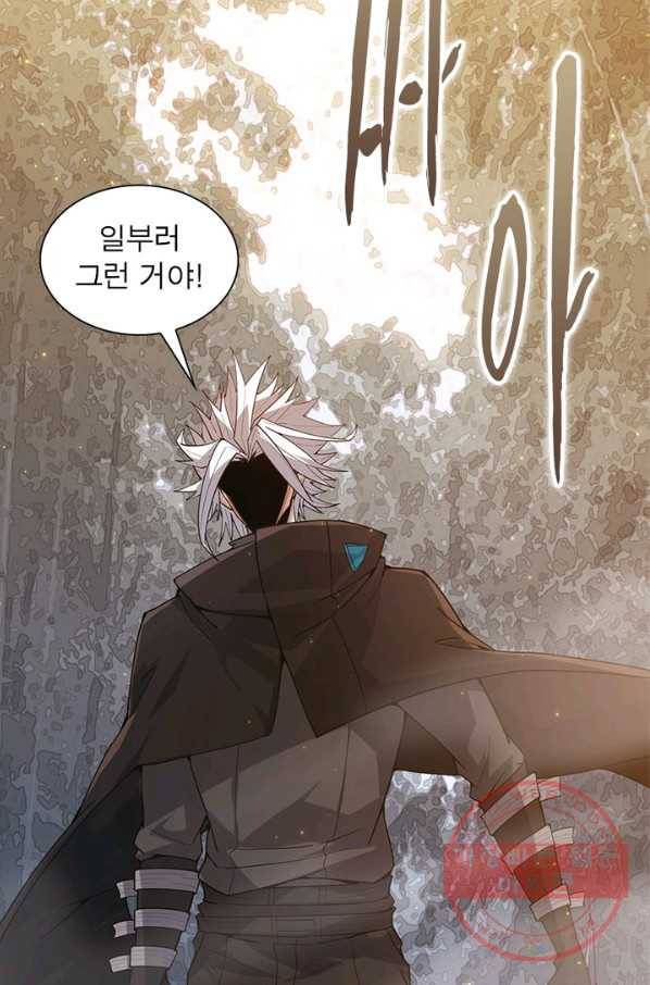 어웨이크닝 회귀 플레이어 43화 8