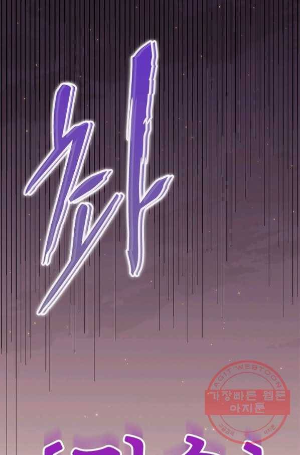 어웨이크닝 회귀 플레이어 43화 10