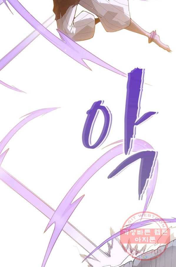 어웨이크닝 회귀 플레이어 43화 12
