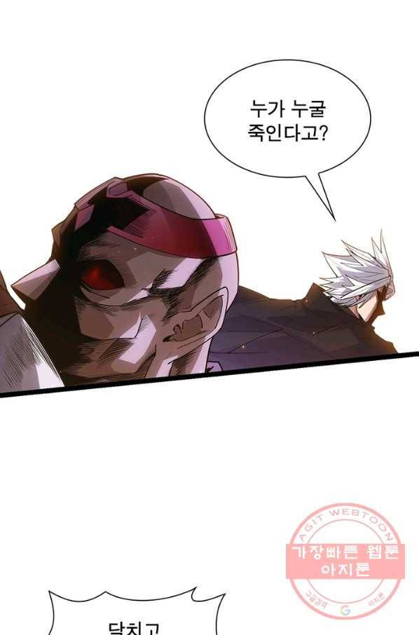 어웨이크닝 회귀 플레이어 43화 14