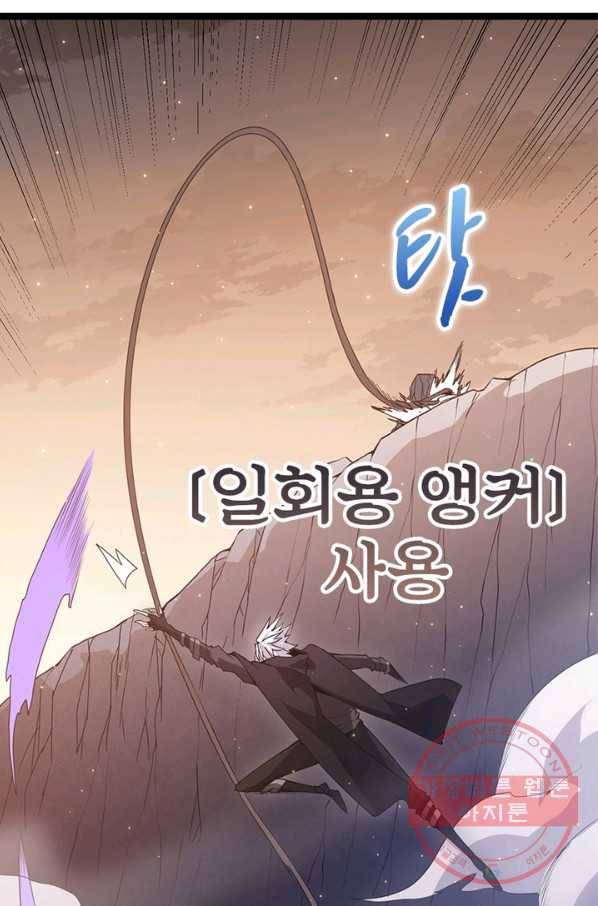 어웨이크닝 회귀 플레이어 43화 20