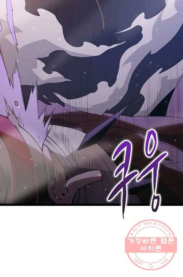 어웨이크닝 회귀 플레이어 43화 21