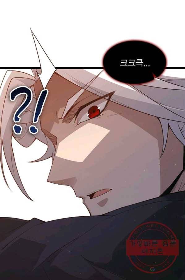 어웨이크닝 회귀 플레이어 43화 22