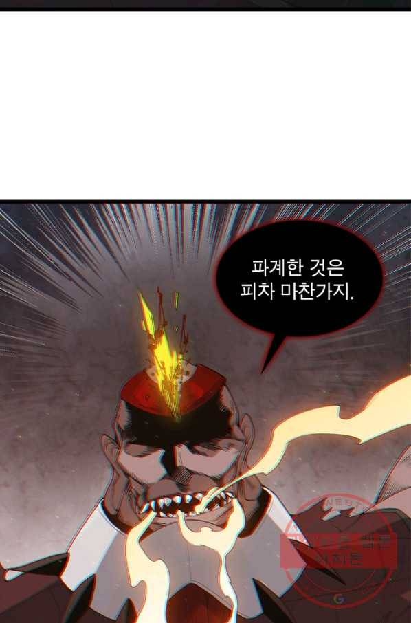어웨이크닝 회귀 플레이어 43화 23