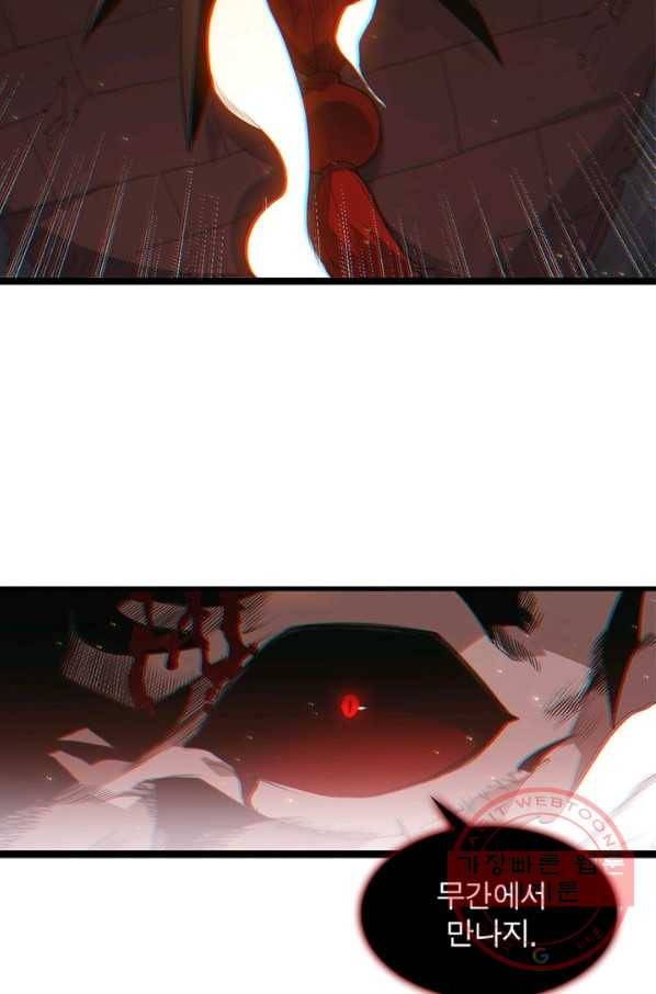 어웨이크닝 회귀 플레이어 43화 24