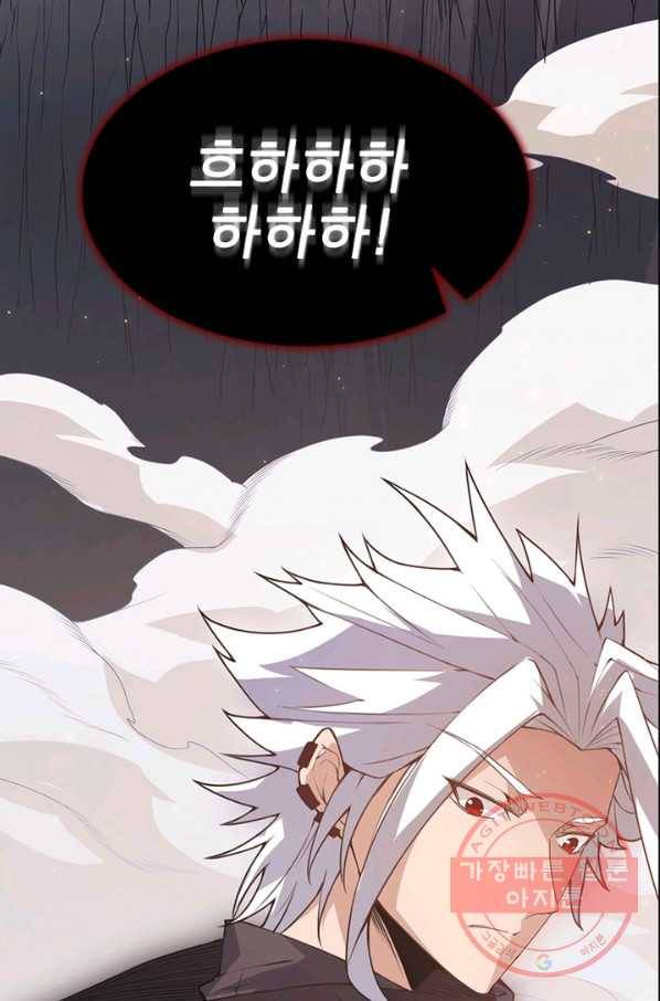 어웨이크닝 회귀 플레이어 43화 26