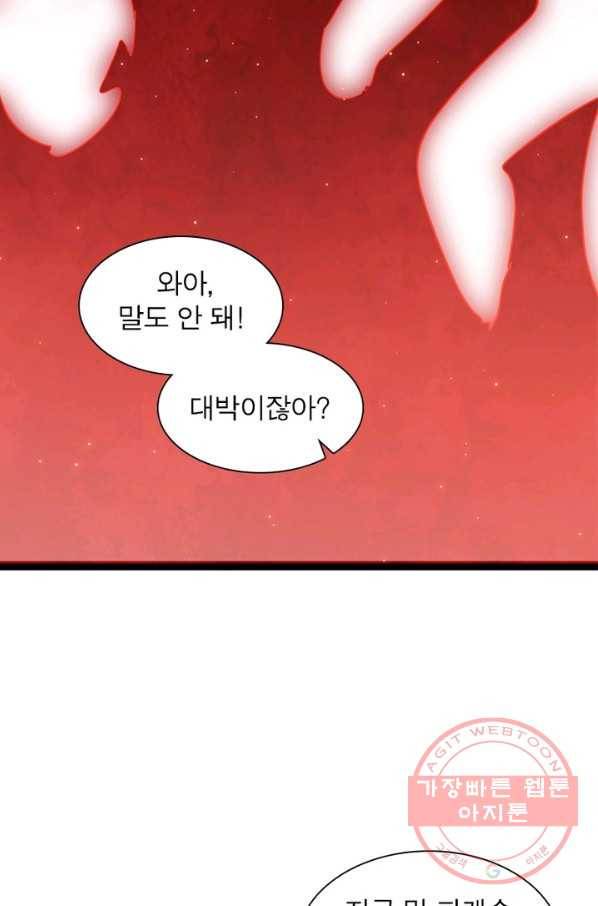 어웨이크닝 회귀 플레이어 43화 30