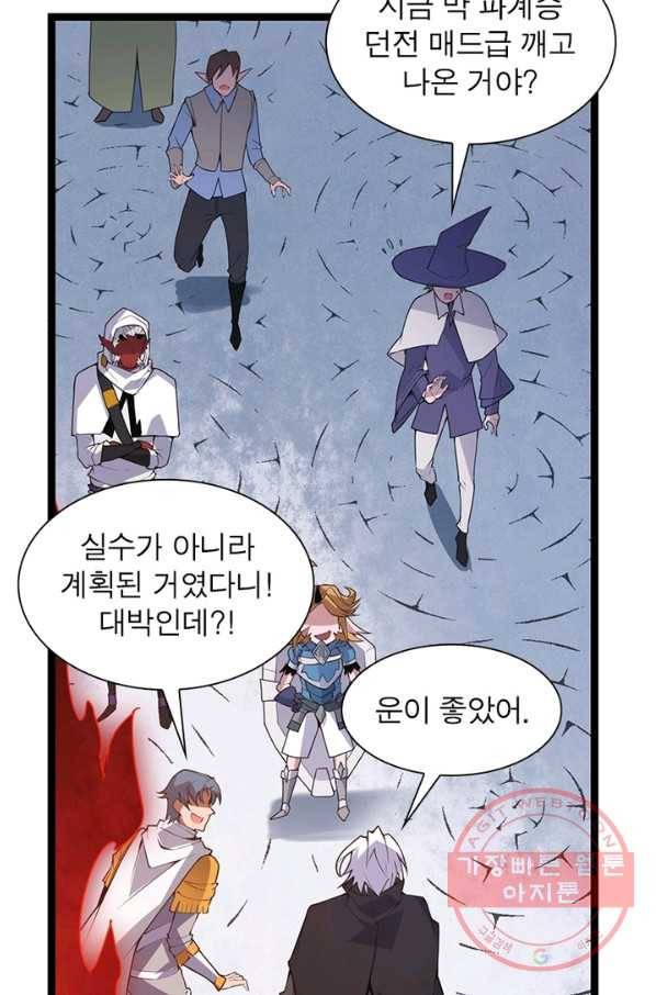어웨이크닝 회귀 플레이어 43화 31