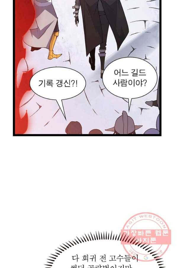 어웨이크닝 회귀 플레이어 43화 32