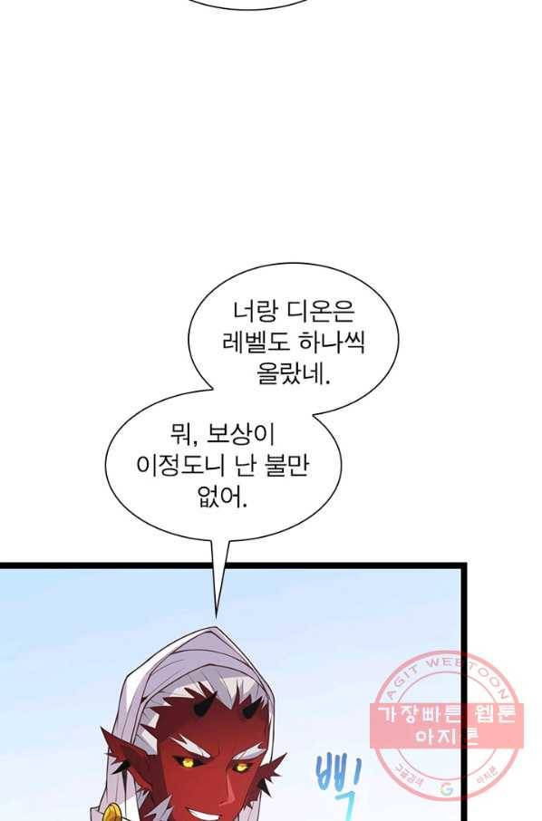 어웨이크닝 회귀 플레이어 43화 34