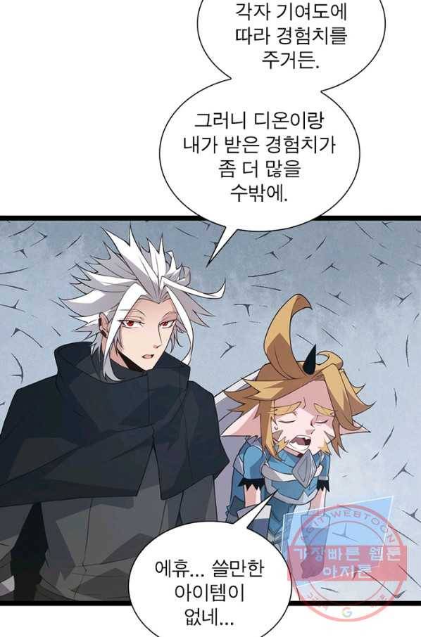 어웨이크닝 회귀 플레이어 43화 36