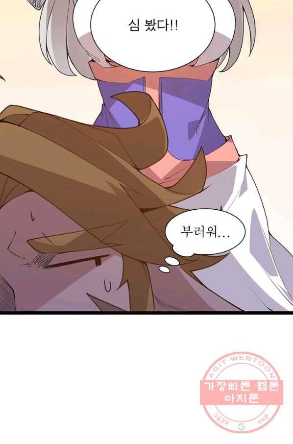 어웨이크닝 회귀 플레이어 43화 39