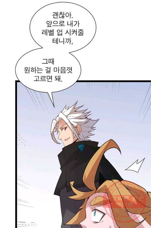 어웨이크닝 회귀 플레이어 43화 40