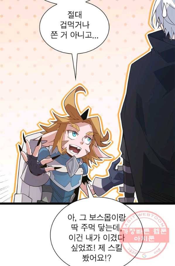 어웨이크닝 회귀 플레이어 43화 42