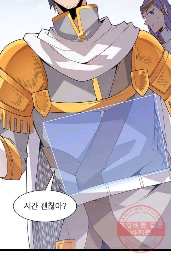 어웨이크닝 회귀 플레이어 43화 45