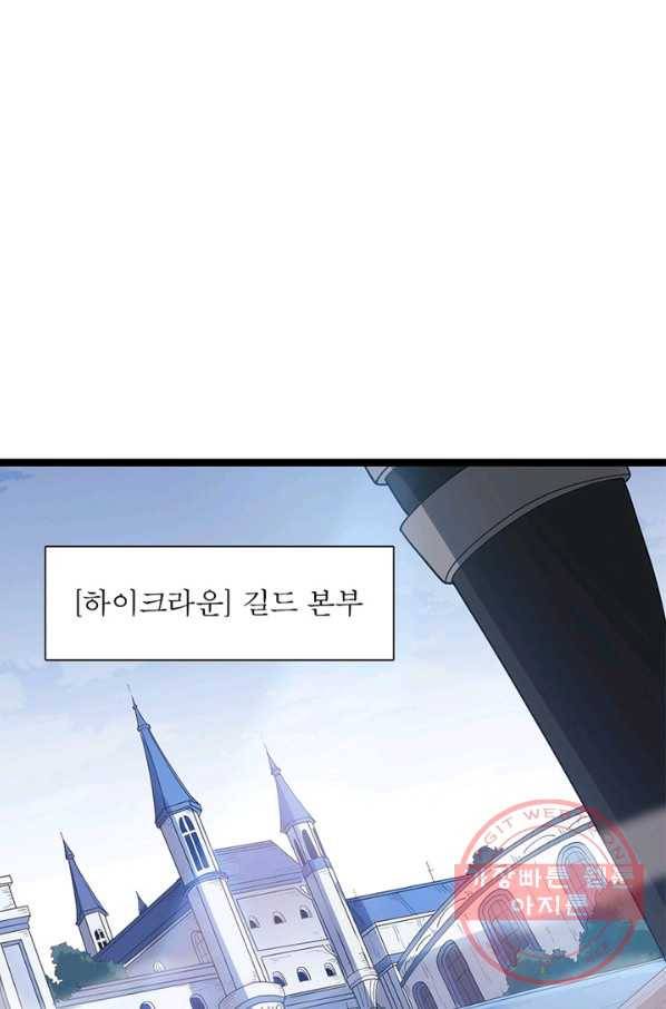 어웨이크닝 회귀 플레이어 43화 47